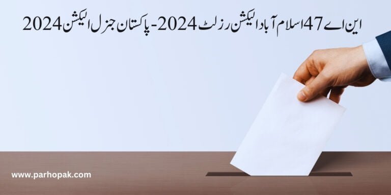 NA 149 Multan Election Results 2024 Jahangir Khan Tareen Vs Aamir Dogar