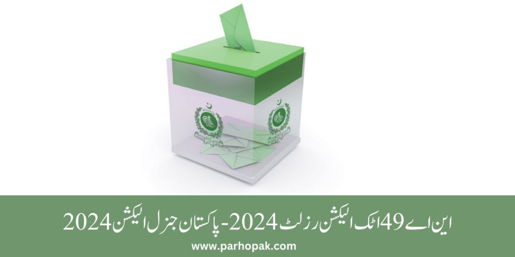 NA - 49 Attock -I Elections Result 2024 Tahir Sadiq