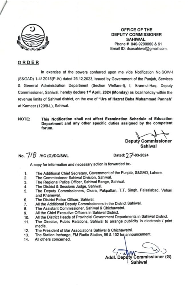 Punjab Govt Announces Local Holiday on 1st April 2024