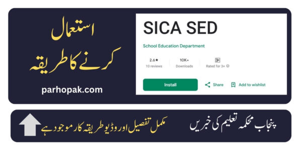 How to Use Punjab Schools SICA App