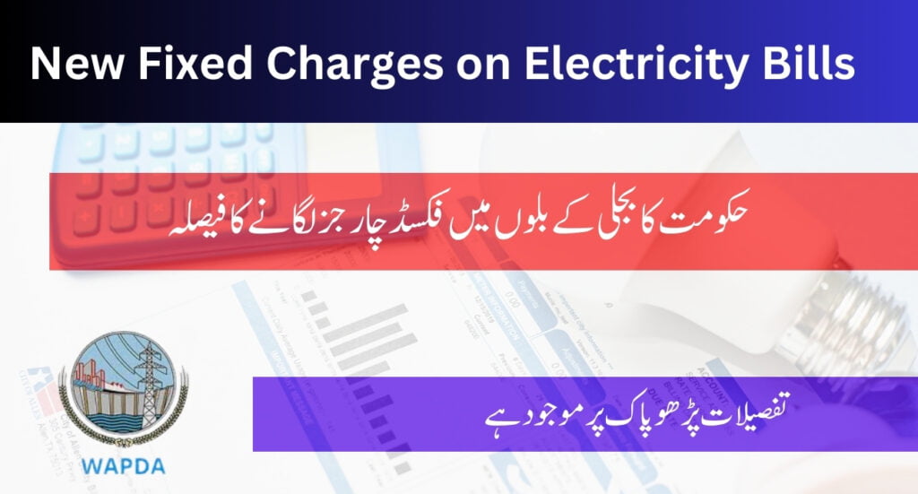 New Fixed Charges on Electricity Bills in Pakistan from July 2024
